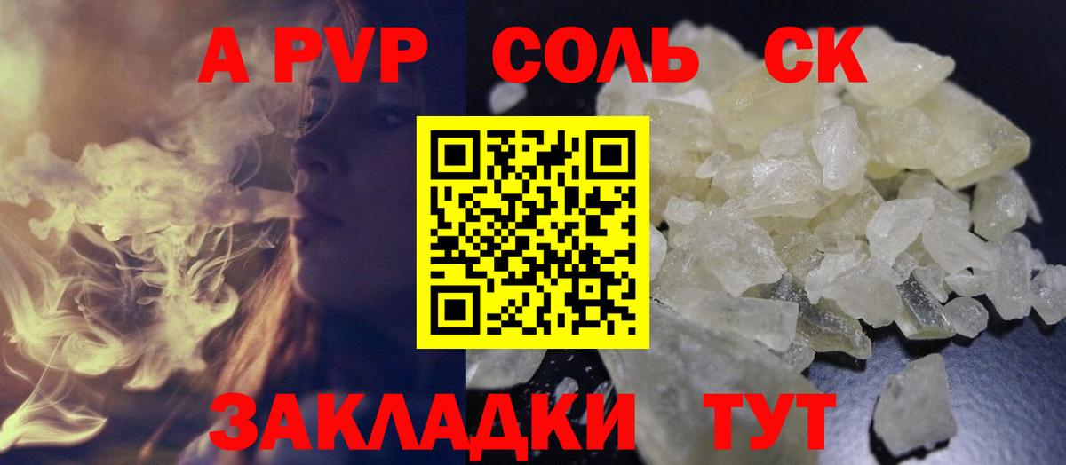 Alpha PVP кристаллы  Вход с VPN  APVP Crystall  Коммунар  APVP СК 