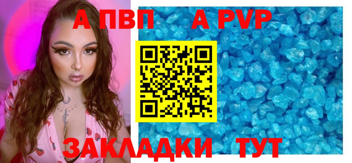Альфа ПВП крисы CK Коммунар