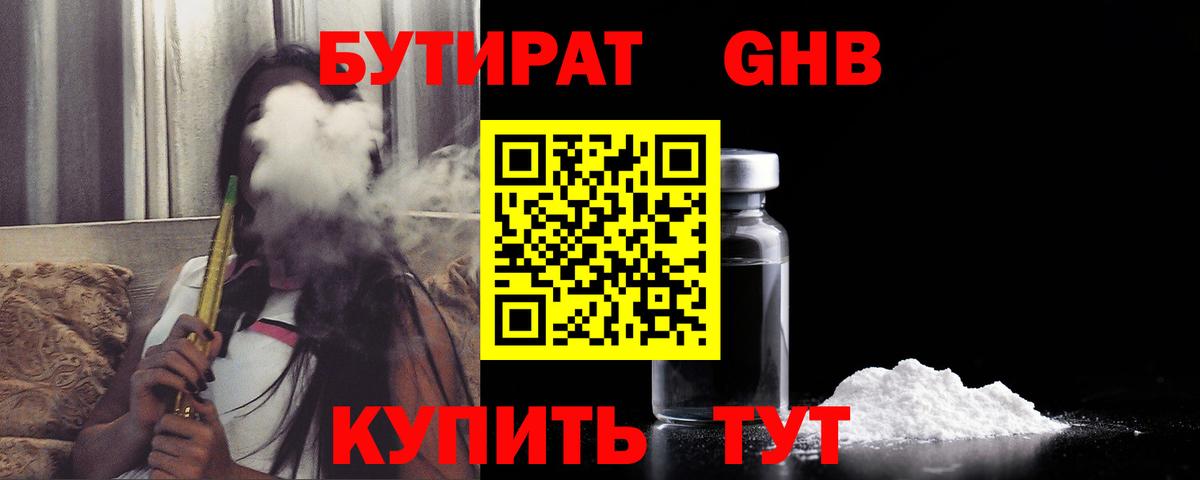 Бутират оксана Коммунар