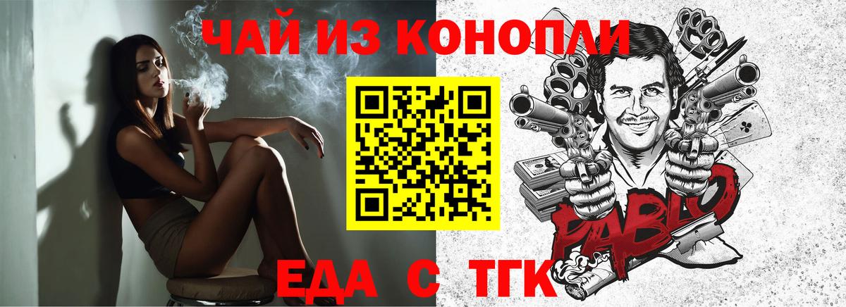Коммунар  Canna-Cookies марихуана  Вход с VPN 
