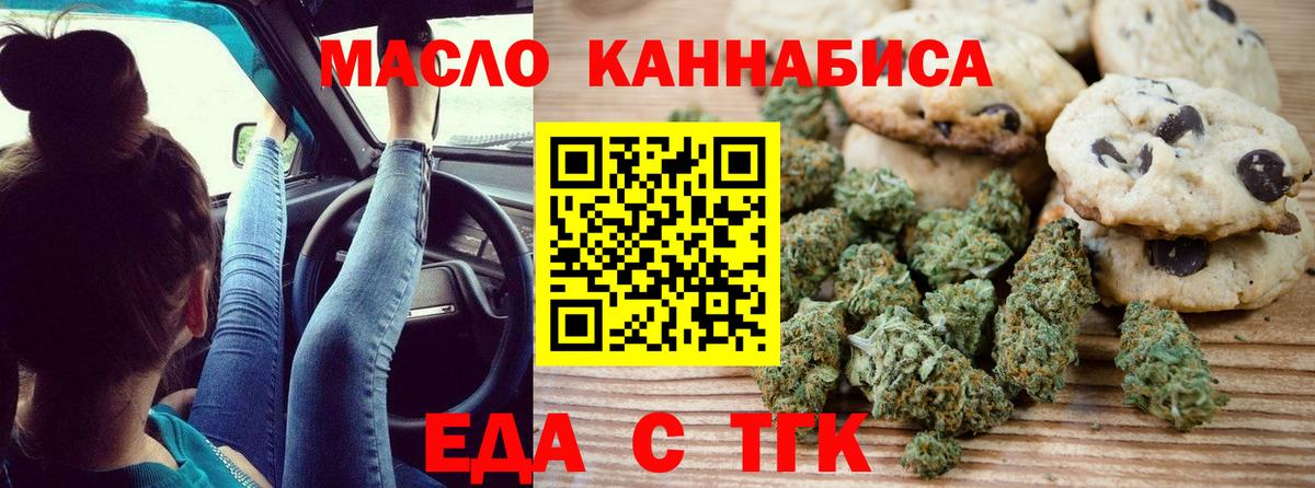 Canna-Cookies конопля Коммунар