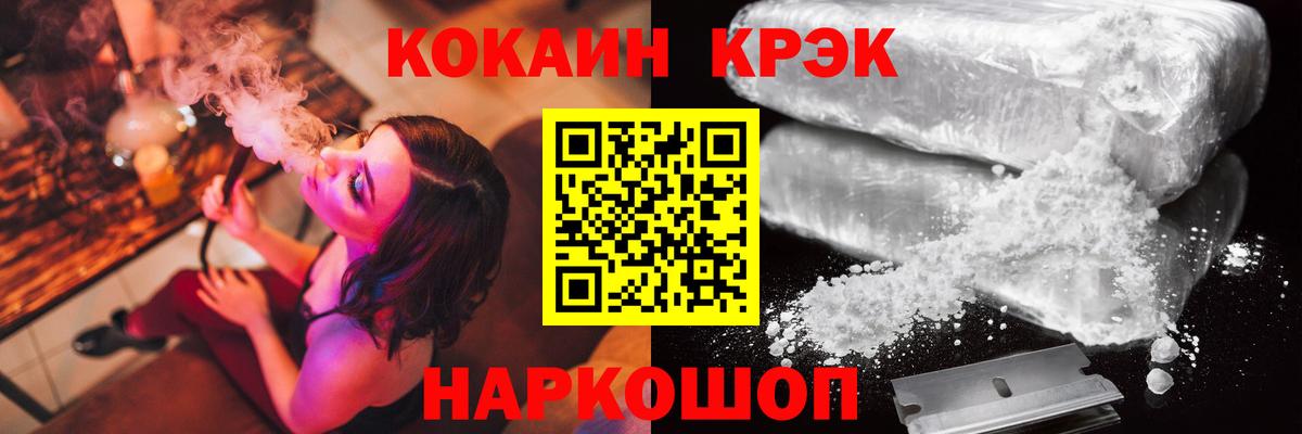 КОКАИН FishScale Коммунар