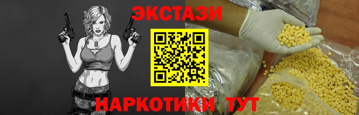 Экстази VHQ  Экстази 280мг  Экстази  купить наркоту  Вход с VPN  Коммунар 