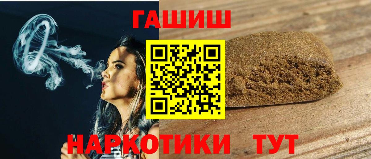 ГАШИШ Ice-O-Lator  Гашиш убойный  наркотики  Коммунар  Вход с VPN 