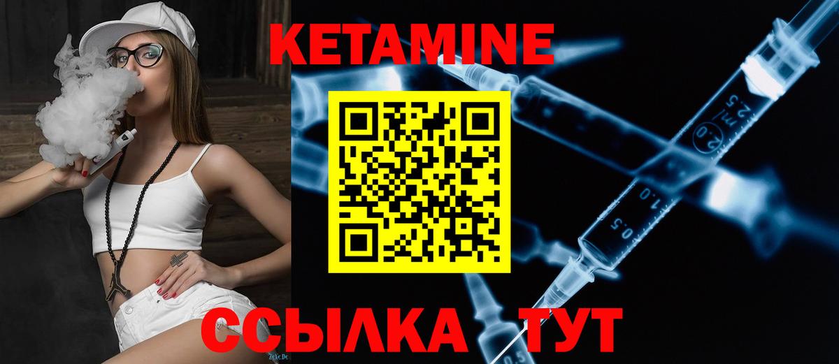 Кетамин VHQ  Кетамин ketamine  Вход с VPN  Коммунар 