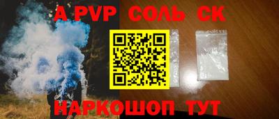 apvp Кандалакша