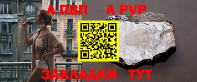 альфа пвп VHQ Канаш