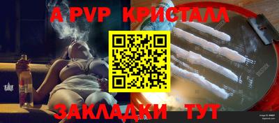 apvp Кандалакша