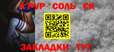 apvp Кандалакша