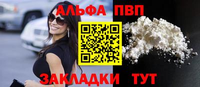 альфа пвп VHQ Канаш