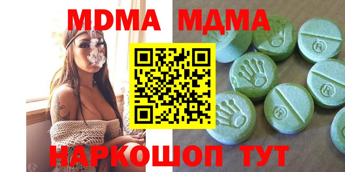 МДМА Molly Коммунар
