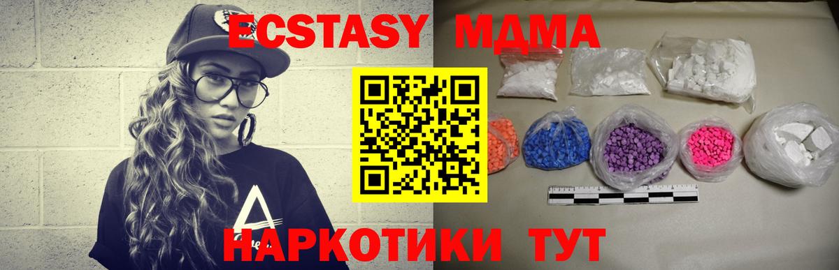 МДМА Molly  Вход с VPN  Коммунар  МДМА crystal 