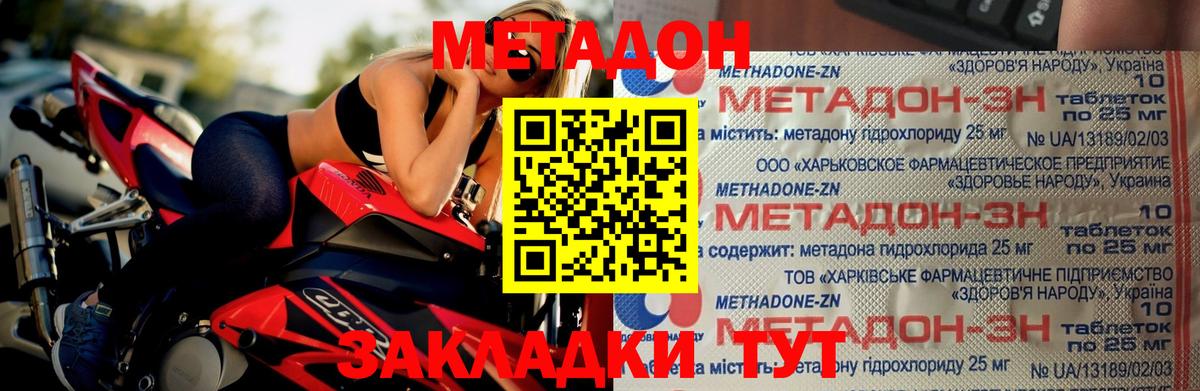 МЕТАДОН белоснежный  Вход с VPN  Коммунар 