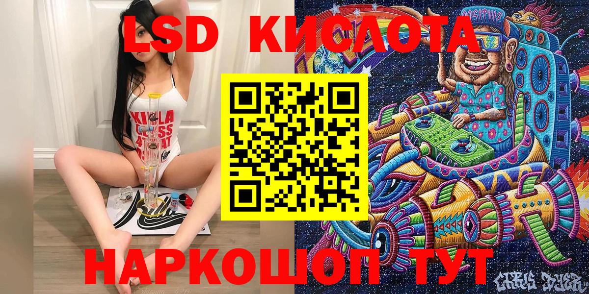 Коммунар  Марки 25I-NBOMe 1500мкг  Вход с VPN 