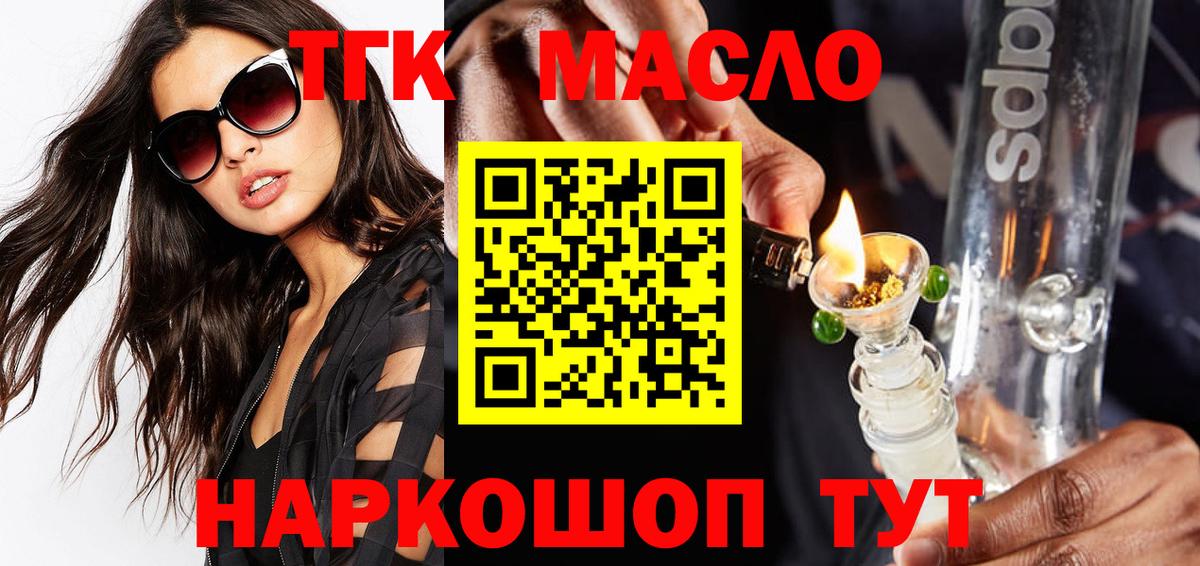 Дистиллят ТГК Wax Коммунар