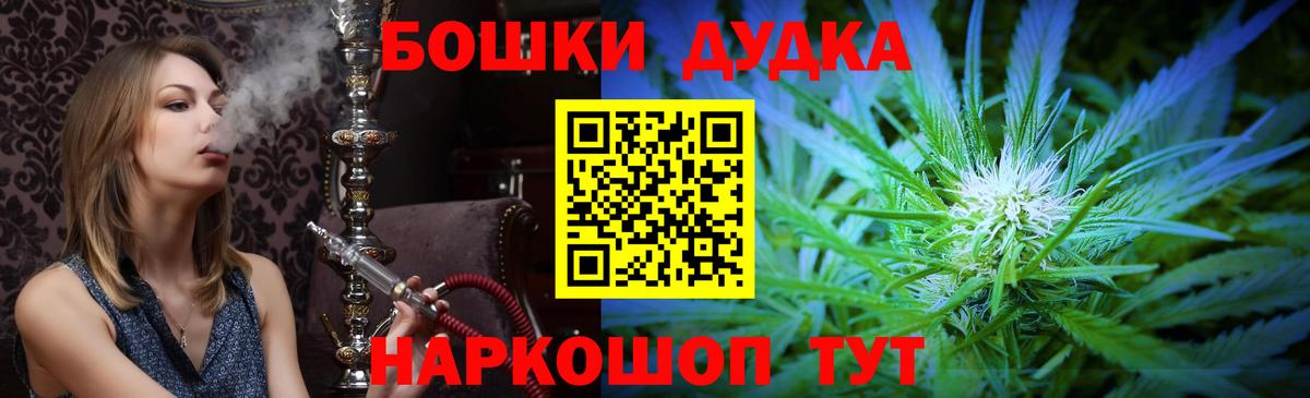Бошки Шишки THC 21%  Конопля AK-47  МАРИХУАНА конопля  Вход с VPN  Коммунар 